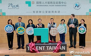 國際人才服務及延攬中心南部辦公室啟用  協助國際人才深耕南台灣