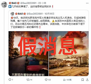 (影) 假的! 網瘋傳「俄火藥庫遭烏無人機炸毀大殉爆」 竟是4年前貝魯特大爆炸