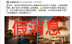 (影) 假的! 網瘋傳「俄火藥庫遭烏無人機炸毀大殉爆」 竟是4年前貝魯特大爆炸