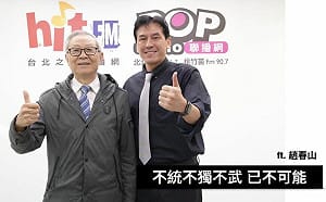 2年前認定「不統不獨」不可能 黃暐瀚再訪趙春山：今加碼「不武」不可能！