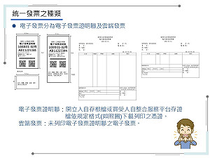 雲端發票專屬獎再加碼!500元獎再加開50萬組 總獎金13.67億元