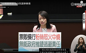 對周杰倫黃牛票亂象無作為 藍委轟政府「極致低能」 