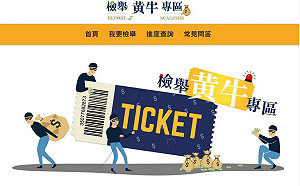 周杰倫演唱會黃牛票案 警政署：截至10/24已查獲31件