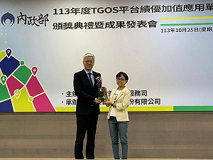 數位力就是城市競爭力 台中市圖資流通應用第13次獲獎
