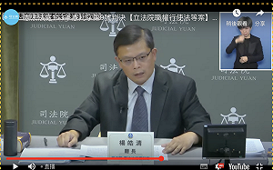 「反質詢」規定：原本多數大法官要宣告違憲、但因已取消罰鍰