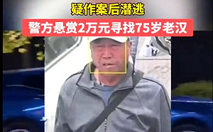 (影) 殺官滅門案一個接一個! 遼寧75歲男殺官員全家被通緝 甘肅也傳庭長全家死亡
