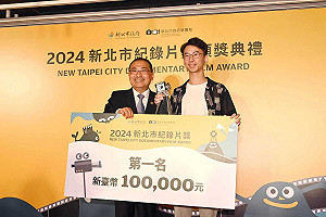 2024新北市紀錄片獎前三名得主揭曉 13部年度優選作品11/3首映