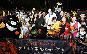 高雄萬聖節遊街搞怪  陳其邁與8萬民眾嗨翻凹子底森林公園