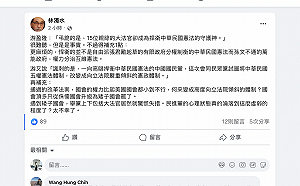 游盈隆國會改革釋憲感想 林濁水 2 點補充「太不幸了」