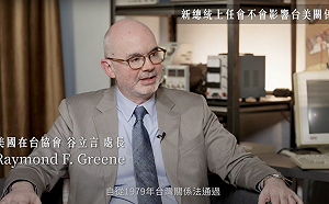 （影）AIT處長谷立言首次全中文受訪 暢談美國總統大選後的對台政策延續