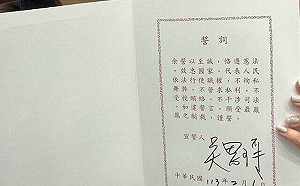 批藍白「違憲三寶」 吳思瑤拿就職誓詞批「海誓山盟攏係假」