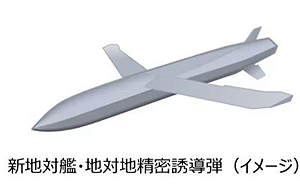 日本最新自行研發「防區外飛彈」外型曝光 預計2027試射驗證