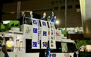 陳文甲觀點》日本執政聯盟選舉失利，石破茂出現領導危機  台日關係將如何應對？