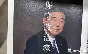 劉黎兒觀點》日本眾院大選執政聯盟慘敗 石破茂困獸鬥也岌岌可危