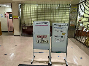 日本眾院大選出口民調 讀賣、NHK：自民黨＋公明黨可能不到過半233席