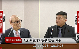  周萬來：陳菊人事同意過程也很亂、當時大法官認屬國會自律