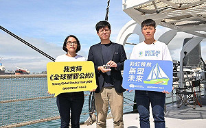 公布台灣首份塑膠原粒採樣調查  綠色和平籲政府檢討石化政策  