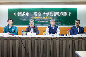 學者:中國「救市」效果曇花一現 台灣須即早因應「中國風險」