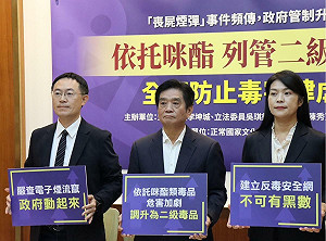 傳有軍警涉新興毒品依托咪酯 卓揆:明可望調升為二級 強化執法