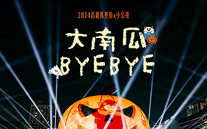 受康芮攪局提前落幕  高雄萬聖節5天吸逾20萬人同樂  