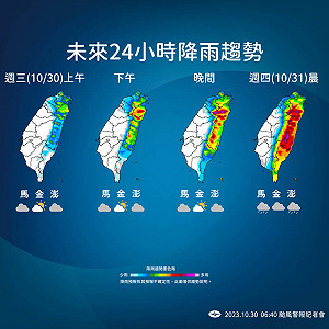 康芮颱風強風豪雨預測一次看! 氣象署:今晚至11月1日影響最劇烈