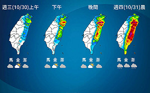 康芮颱風強風豪雨預測一次看！ 氣象署：今晚至11月1日影響最劇烈