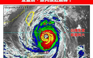 康芮颱風登台前強度近巔峰! 暴風半徑300公里「恐改寫近9年紀錄」