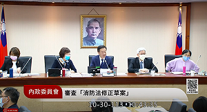 消防法初審通過違者最高罰千萬 強化吹哨者保護防秋後算賬