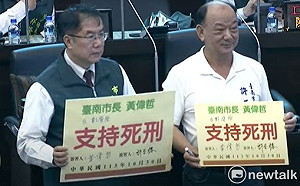 議員問是否支持死刑  黃偉哲：反對廢除死刑！這是民意！