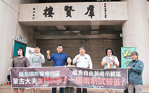 藍委欲修「離島建設條例」經民連批：根本是中國主張的一國兩制試驗區