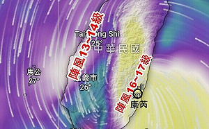 康芮暴風圈超大！粉專示警：護國神山也擋不住