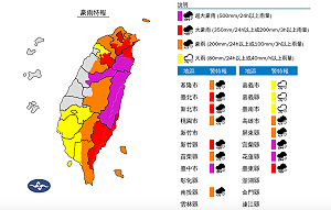 康芮颱風逼近東部陸地!氣象署:3縣市超大豪雨特報
