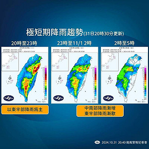 康芮颱風整合副中心維持強度!中南部雨勢增強 6縣市慎防超大豪雨