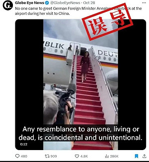 (影) 接機的人咧? 傳德外長訪北京遭冷落無人迎接 原來竟是這回事.....