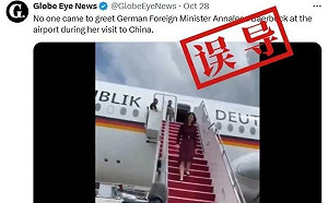 (影) 接機的人咧? 傳德外長訪北京遭冷落無人迎接 原來竟是這回事.....