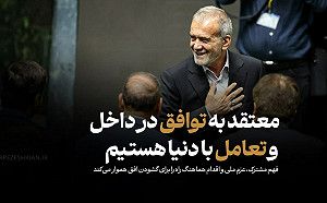 趁美國忙著大選報復以色列？伊朗宣佈關閉領空