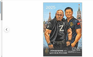 俄國月曆把普丁與習近平畫成｢肌肉男｣網酸：獨裁國家沒一樣是真的