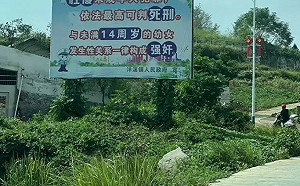 中國悲歌! 湖南13歲女孩遭多人性侵、涉案者含中共鄉鎮人大副主席