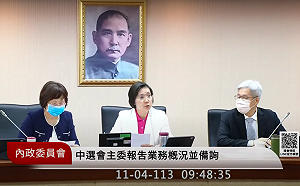 快訊》三黨共識公投法修正排公聽會 不會強行逐條出委員會 