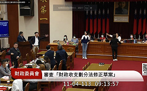 財劃法未審先開戰 立院藍綠搶麥吵成一團 