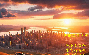 詩》土撥鼠望夕日 