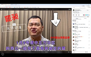涉收中共7400萬於廣播、抖音進行認知作戰  統促黨幹部夫妻遭起訴 