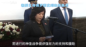 (影) 公開承認參戰了? 北韓外長宣佈無條件支持俄羅斯 傳中國也派6萬兵