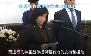 (影) 公開承認參戰了? 北韓外長宣佈無條件支持俄羅斯 傳中國也派6萬兵