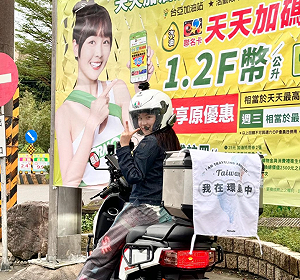 才剛取得駕照4個月!李多慧騎車環島啟程  網讚:太勇敢了