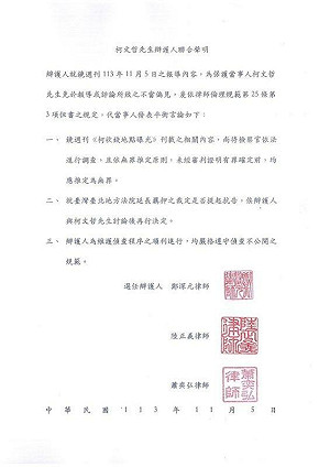 柯文哲爆京華城通過前後收賄 律師團聲明:未經審判前都無罪推定