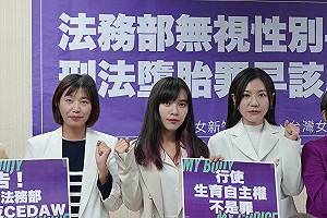 法務部撤回墮胎罪修法  黃捷直呼欣慰:感謝站出來的團體