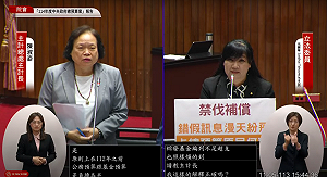 禁伐補償可透過基金撥補 主計長:根據定義「沒有不法」