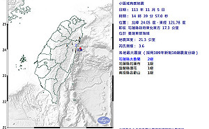 東部海域規模3.6地震！花蓮太魯閣有感 氣象署：最大震度2級