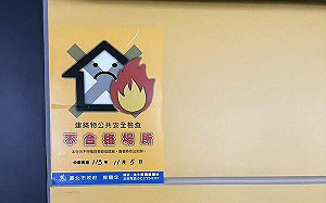 大巨蛋未完成公安申報  北市建管處怒罰12萬「逾期未申報可罰至30萬」 